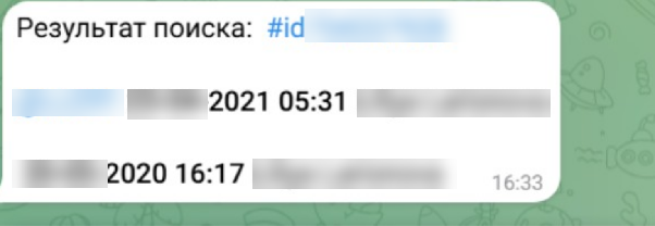 История профиля аккаунта